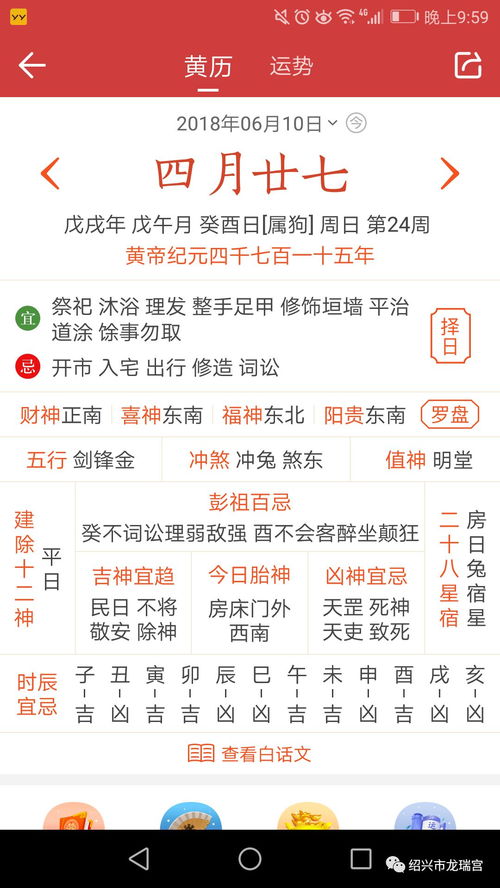 2026年农历六月十一和11月17日分别有哪些宜忌？