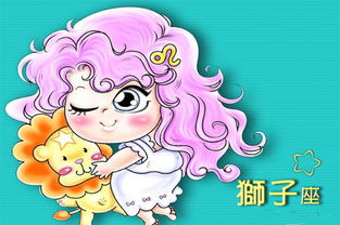 狮子座的霸气
