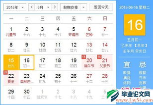 农历六月哪些吉日适宜，有哪些忌讳需要注意？