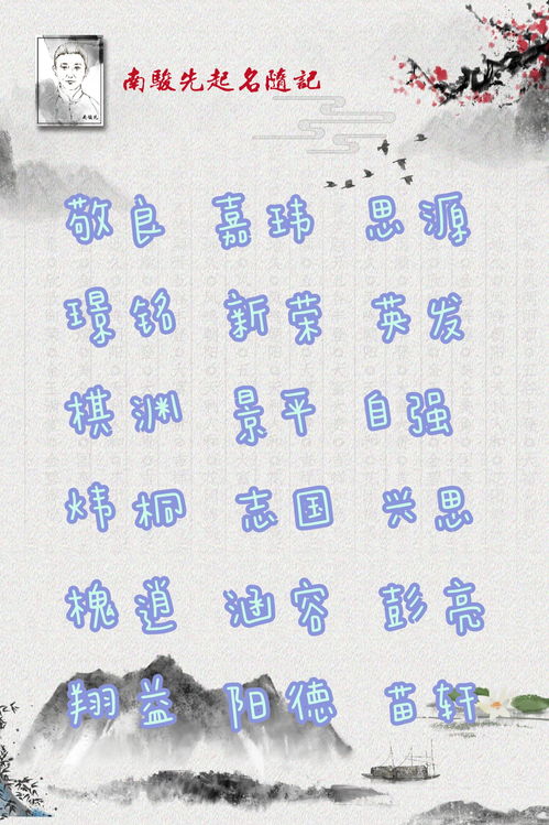 单姓男孩最顺口的名字有哪些推荐？