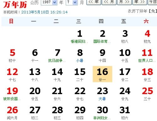 17年闰六月具体是哪一天？
