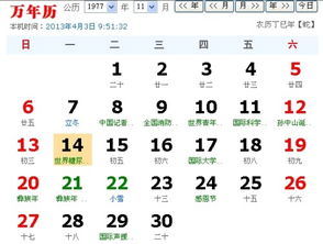 1977年农历10月十一日亥时出生，请问2023年到2024年运势如何？