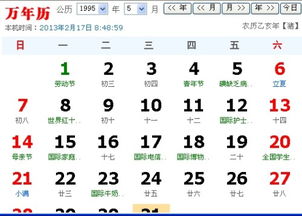 1973年5月初三出生的人是什么星座呢？