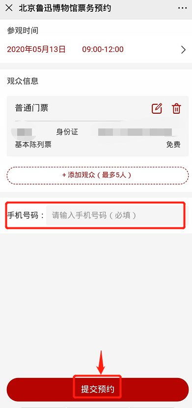 预约成功后的那一些事儿