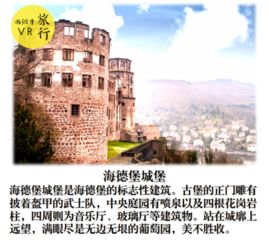 古堡的历史长河：一段传奇的故事（或着说是我编的故事）