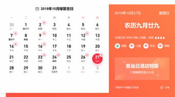 4.1 生肖冲煞注意事项