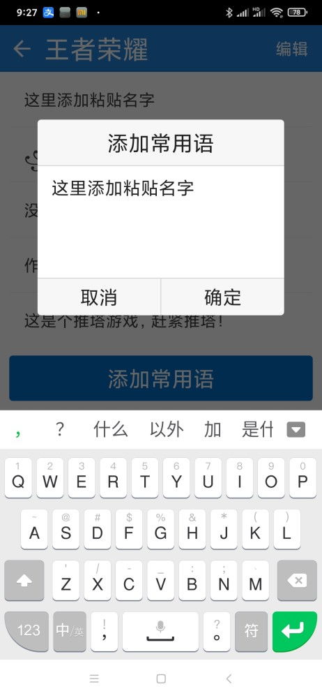 二、 直接复制粘贴的“官方”列表（较大段文字+乱码）