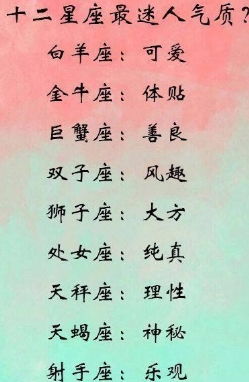 天秤座:温文尔雅， 气质出众