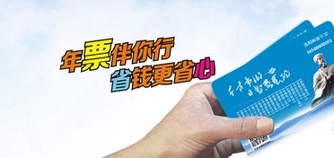 旅游年票， 孩子门票的烦恼