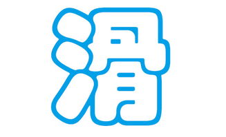 名字不是简洁拼凑那么简洁哦