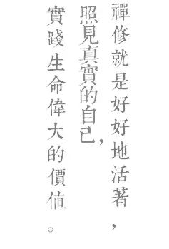 起名改名：寻找属于你的禅意