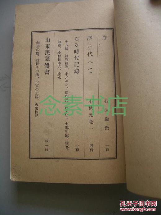 ：惯与“土半仙”和那些难以捉摸的口诀