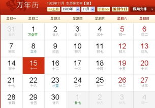 83年农历九月廿一出生的人是什么星座？