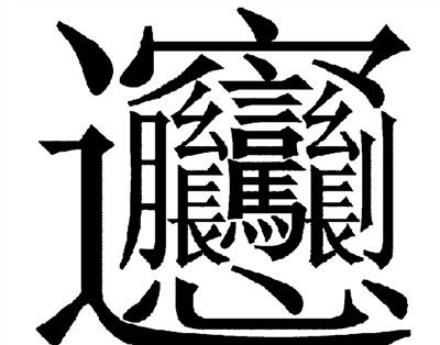2.2 能力派——这些技能配合宸更像皇帝专车：