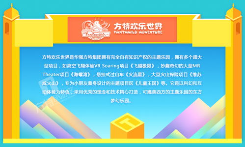 沈阳方特门票的秘密：你还在傻傻买单次票？