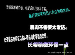 白羊男的恋爱观大揭秘