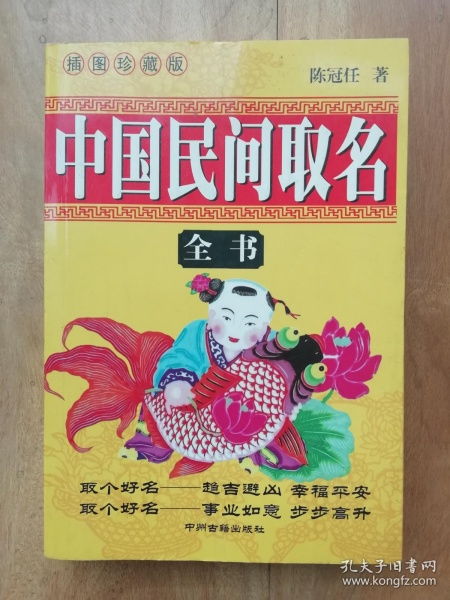 鼠年2026火命男宝，2012年取名书里有没有火元素的名字推荐？