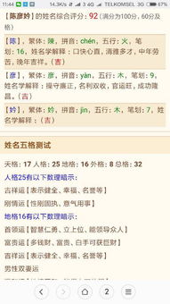 三、常用字与五行——混搭版