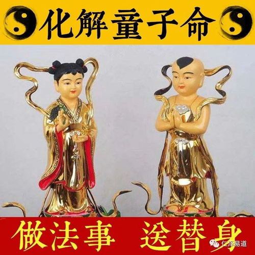 震惊！原来童子命是这么来的！