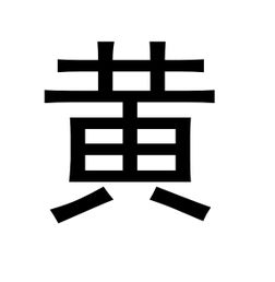 不容简单道没有更良好的选择吗？！