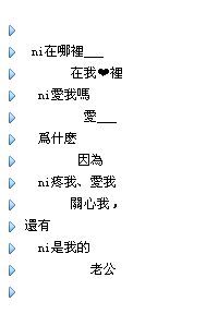 ‘我会爱你一辈子’这样的QQ分组，是不是嫩代表永恒的爱情承诺呢？
