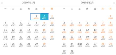 11月机票便宜到哭？看完这篇你可能会哭得更惨！