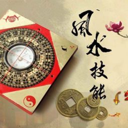 风水化解久婚不育的秘法