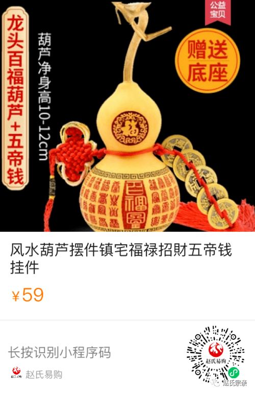 五帝钱？不如二维码好使！