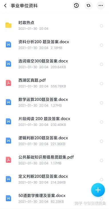 算命真的能预测我能否考上事业单位编制吗？