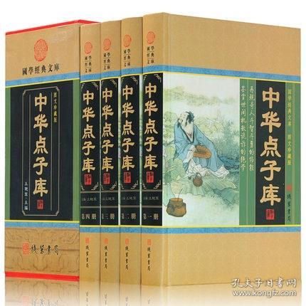 序章：一场糊涂的千年古蓬探秘
