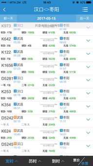 为什么票价像过山车？扒开行业内幕
