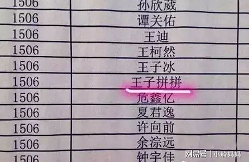 一、 那些“雷区”名字，千万别碰啊！