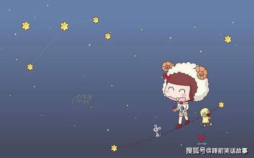 星座大乱炖：白羊和天蝎的狗血爱情故事