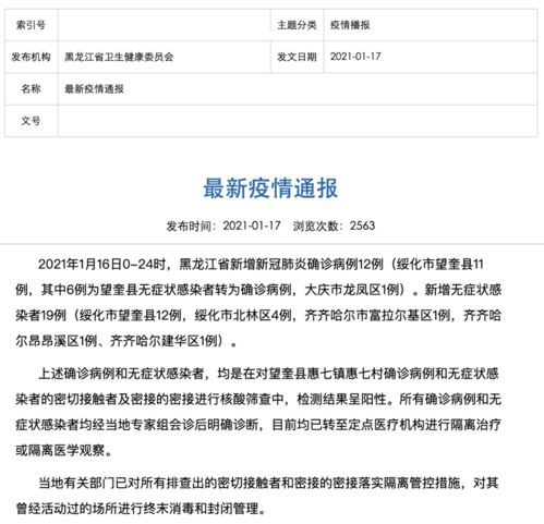 公众情绪与社会周边环境作用于