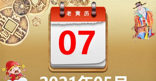 2026年7月有哪些黄道吉日适合查询？