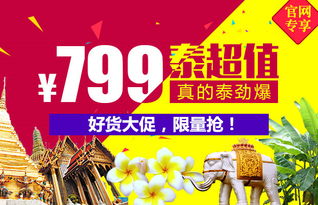 海南东方市旅游团购：省钱还是遭罪？