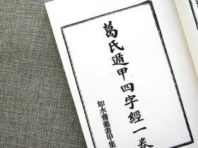 风水国学：藏乾坤的雅致选择