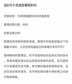 夫妻名字测试免费准确吗？爱情命理名字配对测试可靠吗？