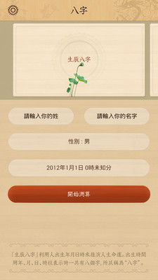 二、  生肖星座，探寻昵称背后的秘密
