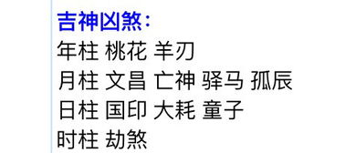 八字中印星代表什么含义？