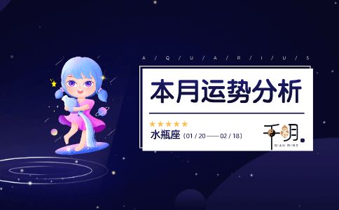 属兔摩羯座2026年1月运势和今日运程具体内容是什么？