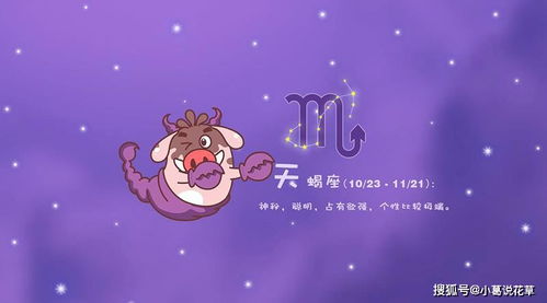 天蝎座和狮子座Zuo闺蜜合适吗？他们的性格是否相配？