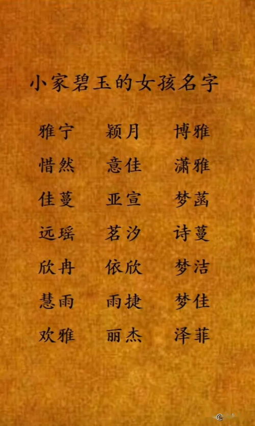 为哪些选择用“娥”字给女宝宝起名？