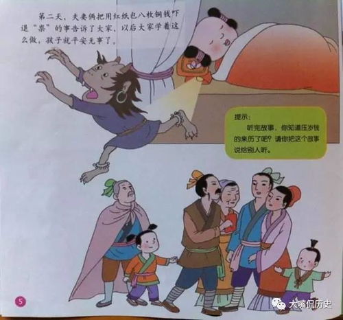 震惊！压岁钱背后的阴谋