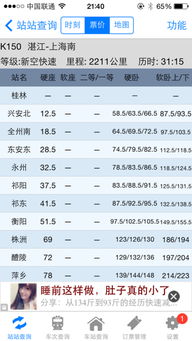 啊啊啊救命！余姚到重庆卧铺票便宜得像白送一样！