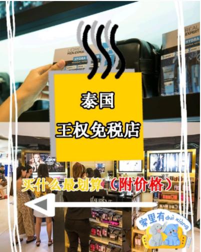 先说说免税店到底是哪些玩意儿