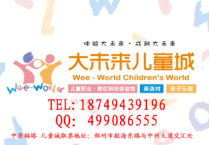 周末亲子游：让开心加倍