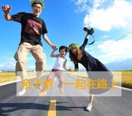 第三章：亲子游玩的注意事项——血泪经验