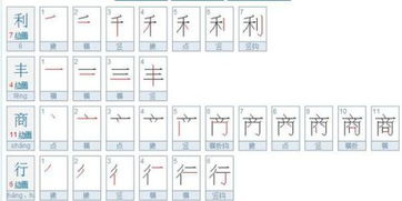 2. 笔画数学问题