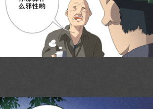 那东西夜晚…我听到了一个让人发指的故事